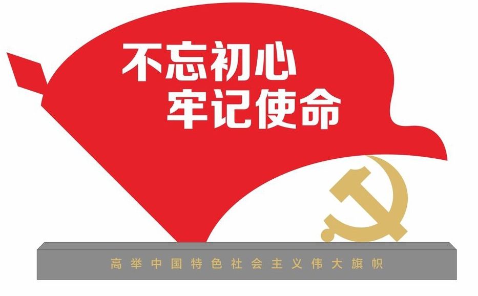 1938年，毛泽东同志在中央党校上的演讲稿